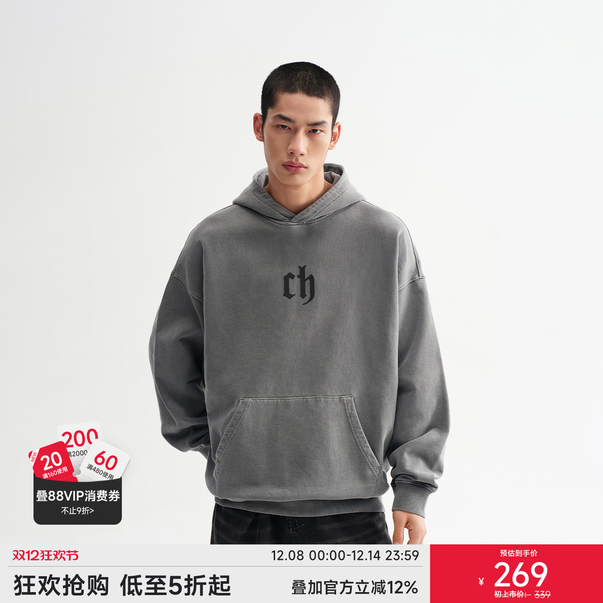 CHINISM赤尘重磅水洗连帽卫衣男