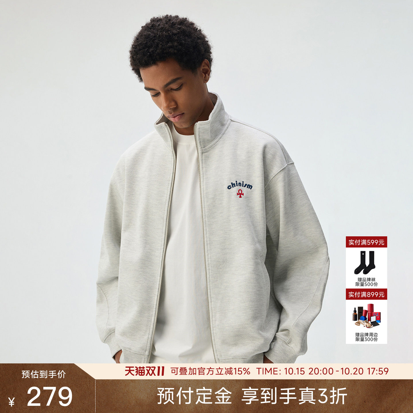 CHINISM丨撞色刺绣立领开衫卫衣