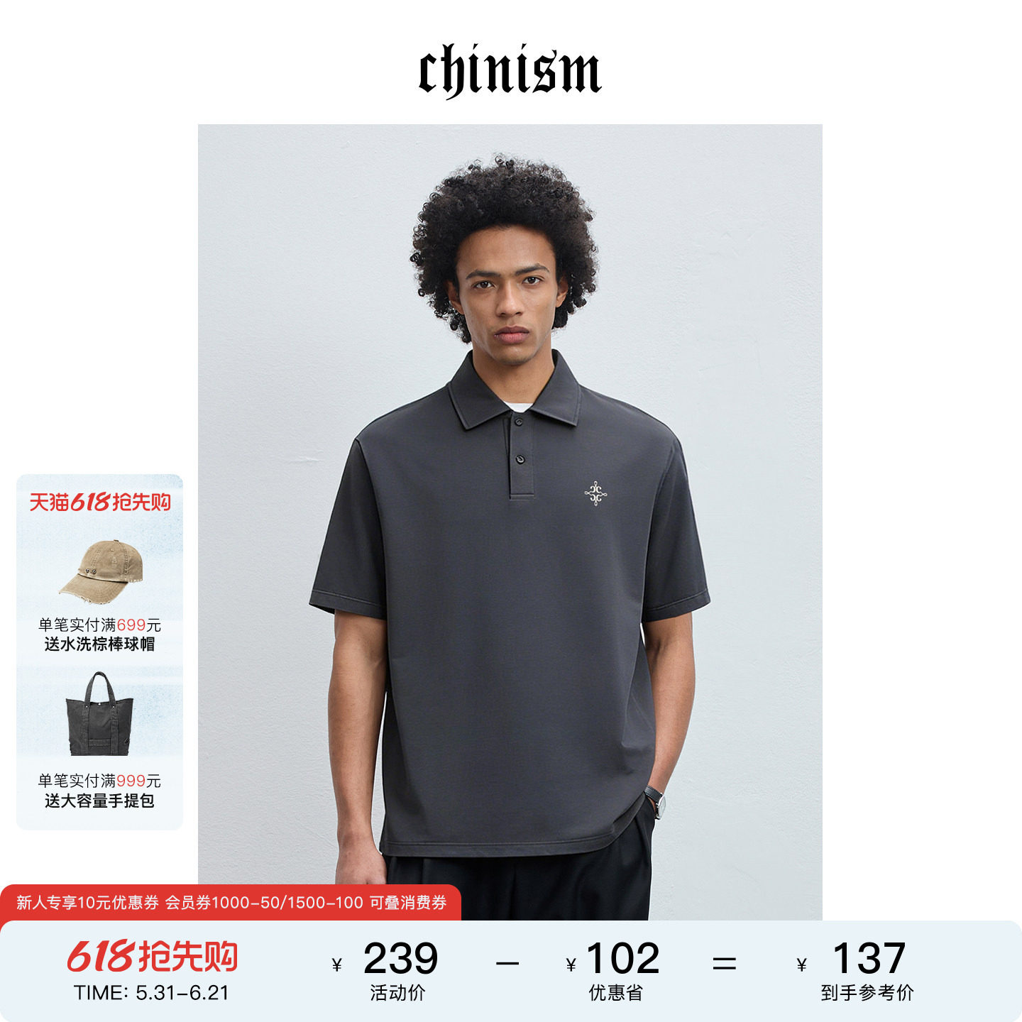 CHINISM「精选凉感珠地面料」刺绣polo衫男夏高级感复古短袖男士