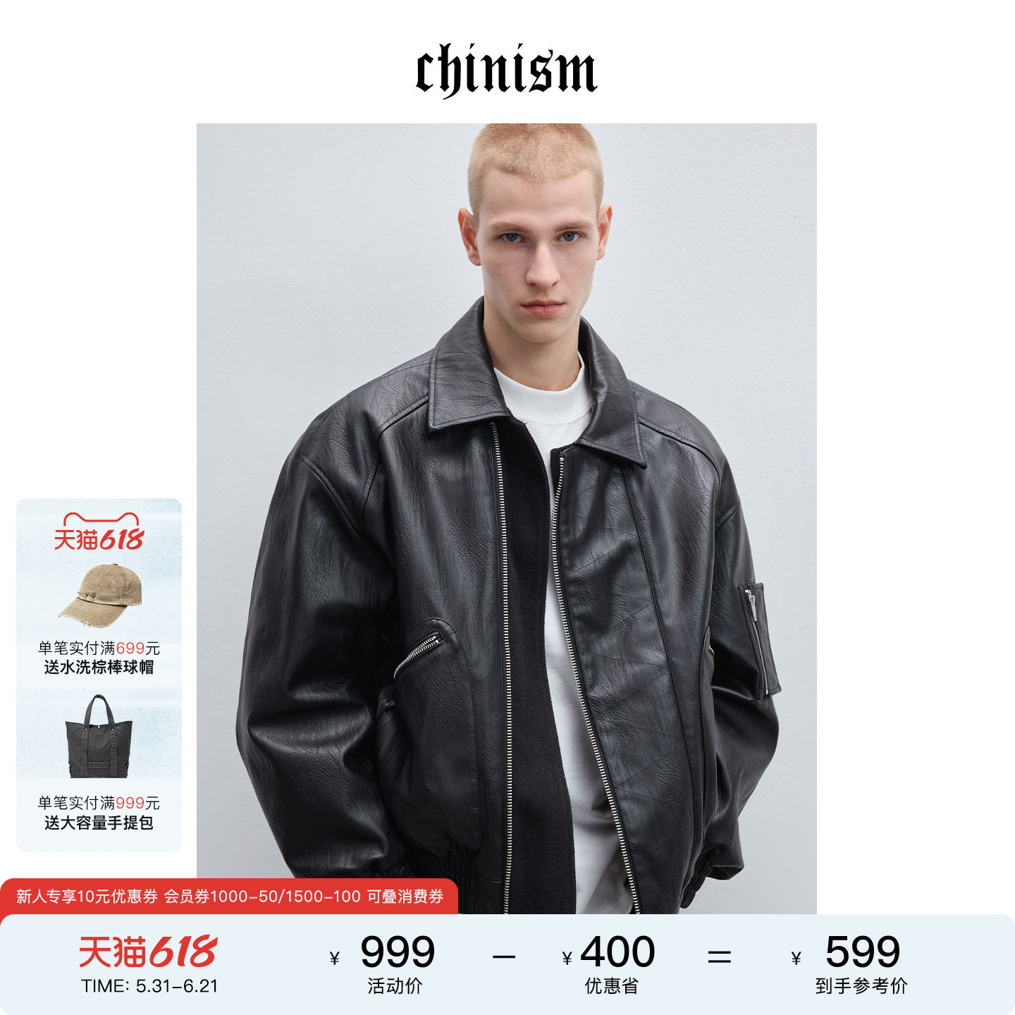 CHINISM PU皮夹克男秋冬复古翻领防风机车男外套/CXHB46CE059