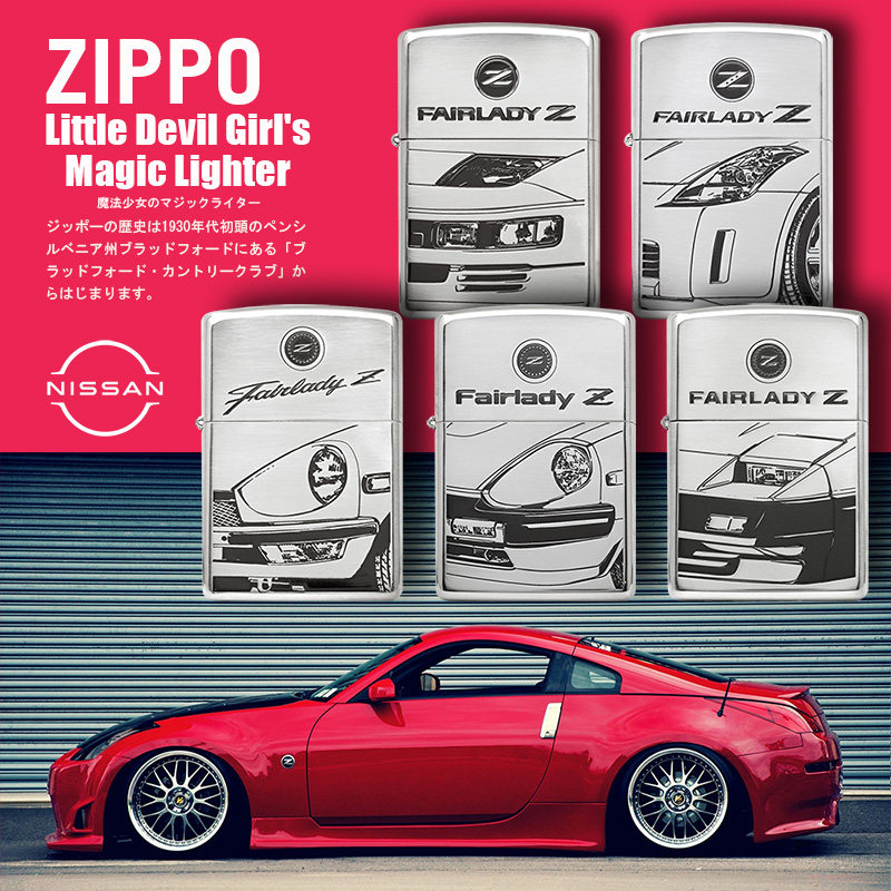 小魔女正品zippo打火机日版nissan尼桑历代淑女跑车编年史限量版