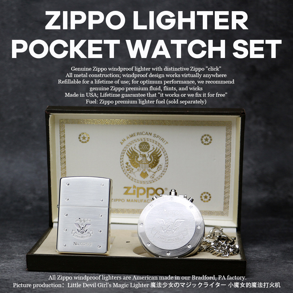 小魔女正品zippo打火机日版美国精神铆钉芝宝鹰怀表套装珍藏老机