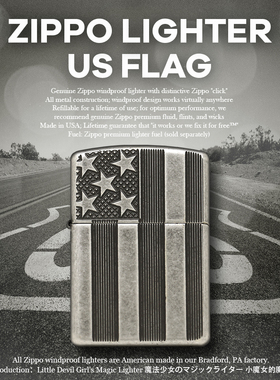 小魔女正品zippo打火机美版古银盔甲深雕美国国旗星条旗复古28974