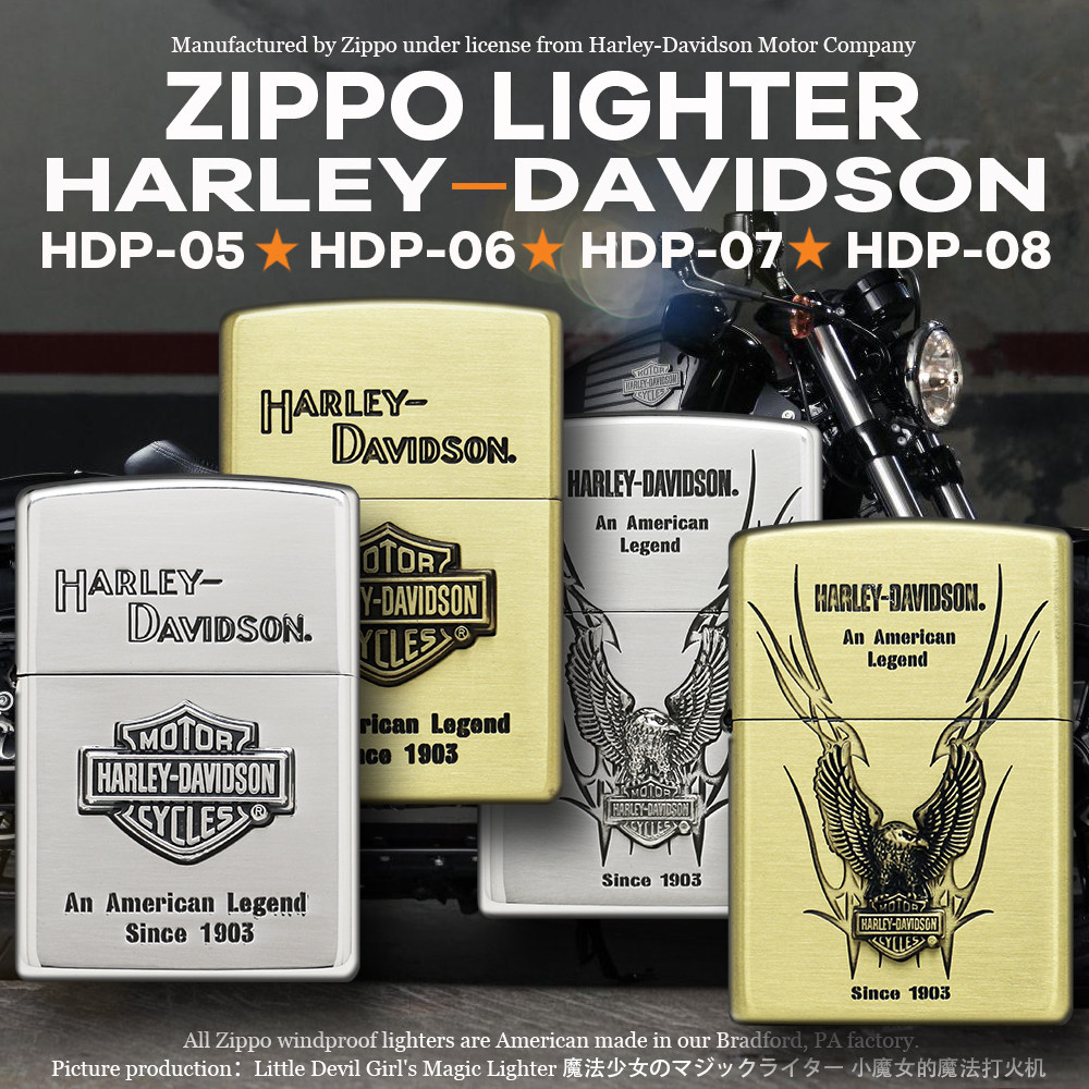 小魔女正品zippo打火机日版哈雷美国传奇立鹰盾牌HDP09 10 11 12