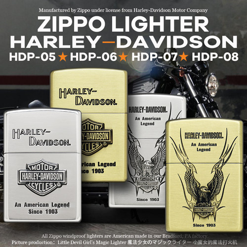ZIPPO哈雷美国传奇盾牌打火机