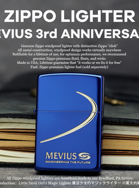 小魔女正品zippo打火机日版MEVIUS七星三周年纪念悬赏机珍藏老机
