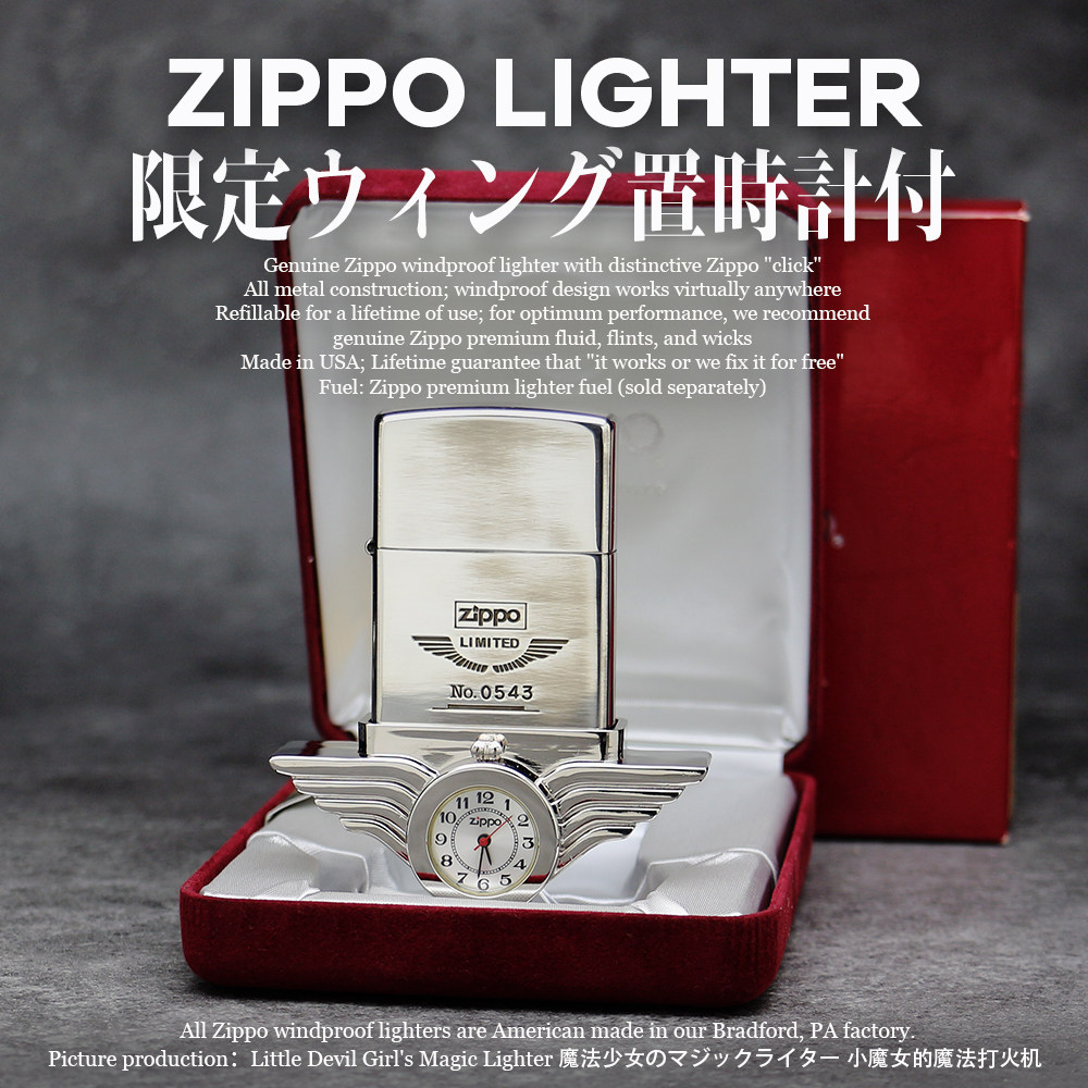 小魔女正品zippo打火机日版熏银时间之翼底座钟表台式机珍藏老机