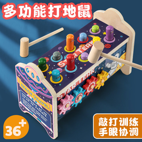 多功能亲子互动六一1-3打地鼠
