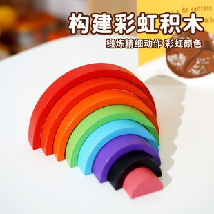 彩虹积木玩具儿童益智拼搭叠叠乐叠叠高宝宝颜色认知摄影装饰摆件