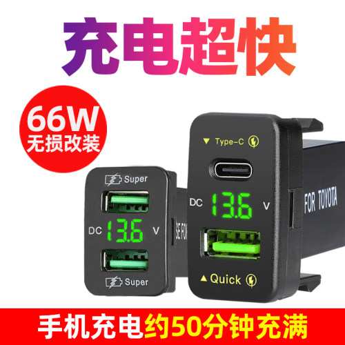 车载type-c接口改装66W超级快充12V24V推土压路机加装手机充电器
