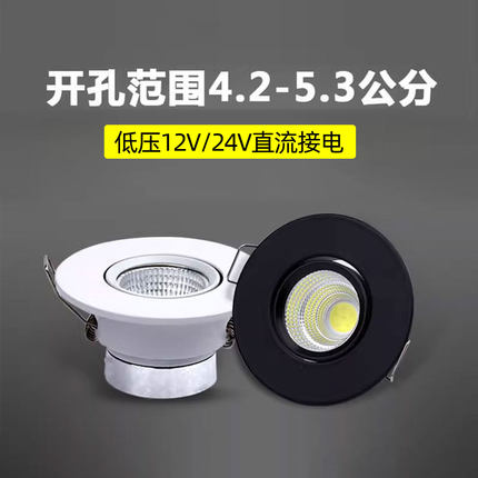 12V24V低压led小射灯嵌入式3W开孔4.5cm50mm酒展柜房车可调牛眼灯