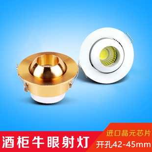 金色迷你led小射灯防眩光3W5W开孔4.5cm公分45mm可调酒柜灯牛眼灯