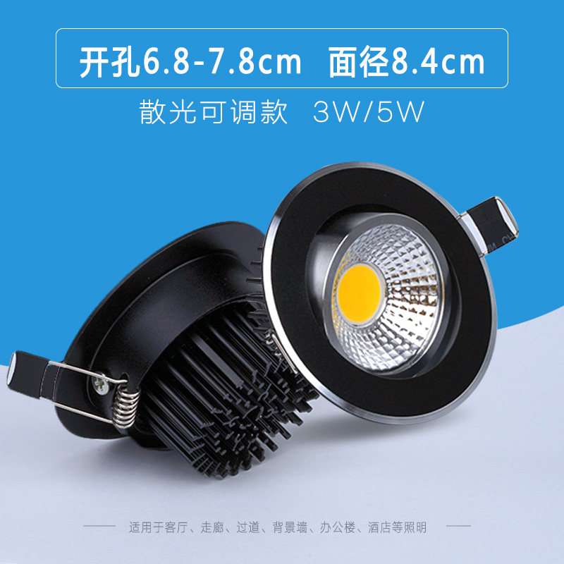 三色变光射灯cob可调天花灯嵌入式3W5W开孔7.5公分75mm散光吊顶灯