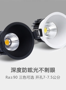 黑色窄边框led深防眩射灯筒灯天花灯嵌入式7.5cm7公分70mm5W10W