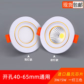 嵌入式 65mm 6cm4公分45 led小射灯3W5W金边三色筒灯4.5 5.5