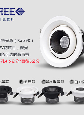 黑色酒柜led小射灯可调嵌入式开孔4.5公分cm45mm高显色展柜灯3W