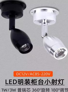 黑色led明装迷你小射灯1W3W万向可调珠宝展柜台背景墙免开孔12V伏