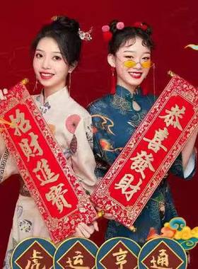 新年拍摄道具全家福喜庆挂件