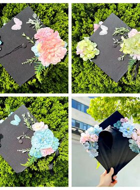 高颜值簪花仿真花学士帽成品
