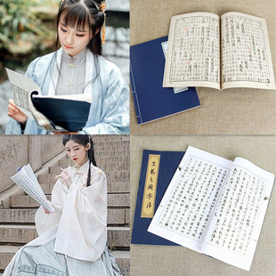 古风书拍摄影道具带字复古书本汉服古装穿针线书表演出影楼书法纱