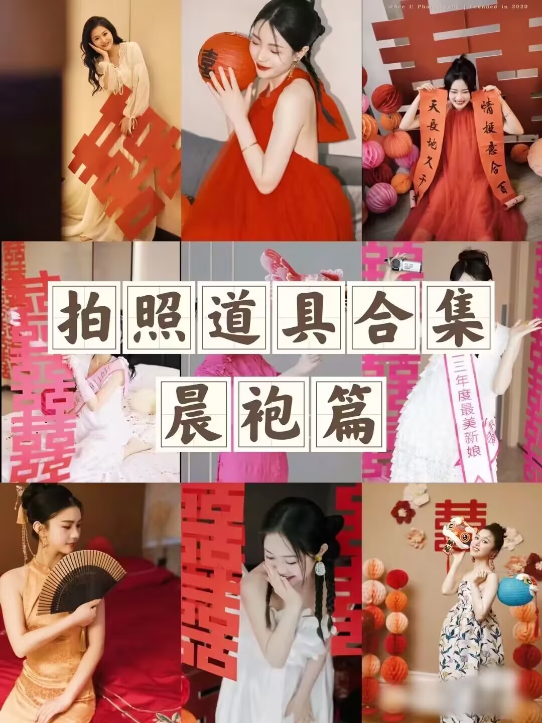 结婚小对联接亲剪纸舞龙网红道具