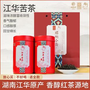 2025年红茶湖南永州江华红茶浓香型红茶口粮茶铁罐装伴手礼自饮装