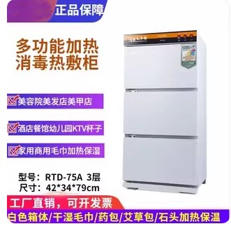 美容院足浴修面湿毛巾药包加热热敷恒温电热保温箱小型消毒柜