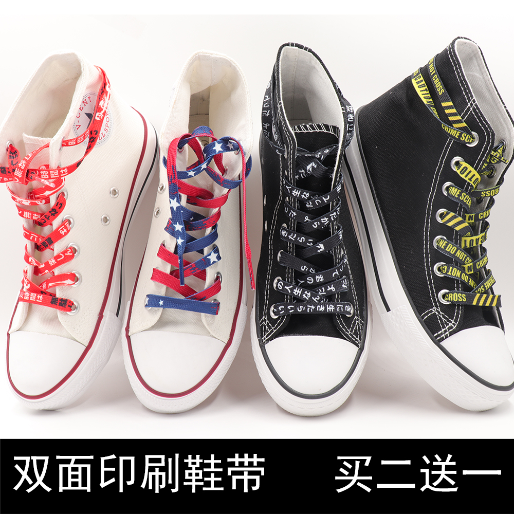 COOLLACE鞋带男威匡鞋带扁国旗星空五彩色鞋带板鞋印字字母日文AJ