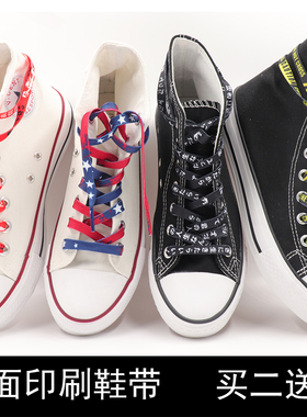 COOLLACE鞋带男潮流个性鞋带扁国旗星空五彩色鞋带板鞋印字字母日