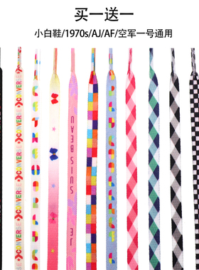 买1送1女款彩色鞋带扁平小白鞋可爱黑白樱花蝴蝶机彩虹粉色蓝印花