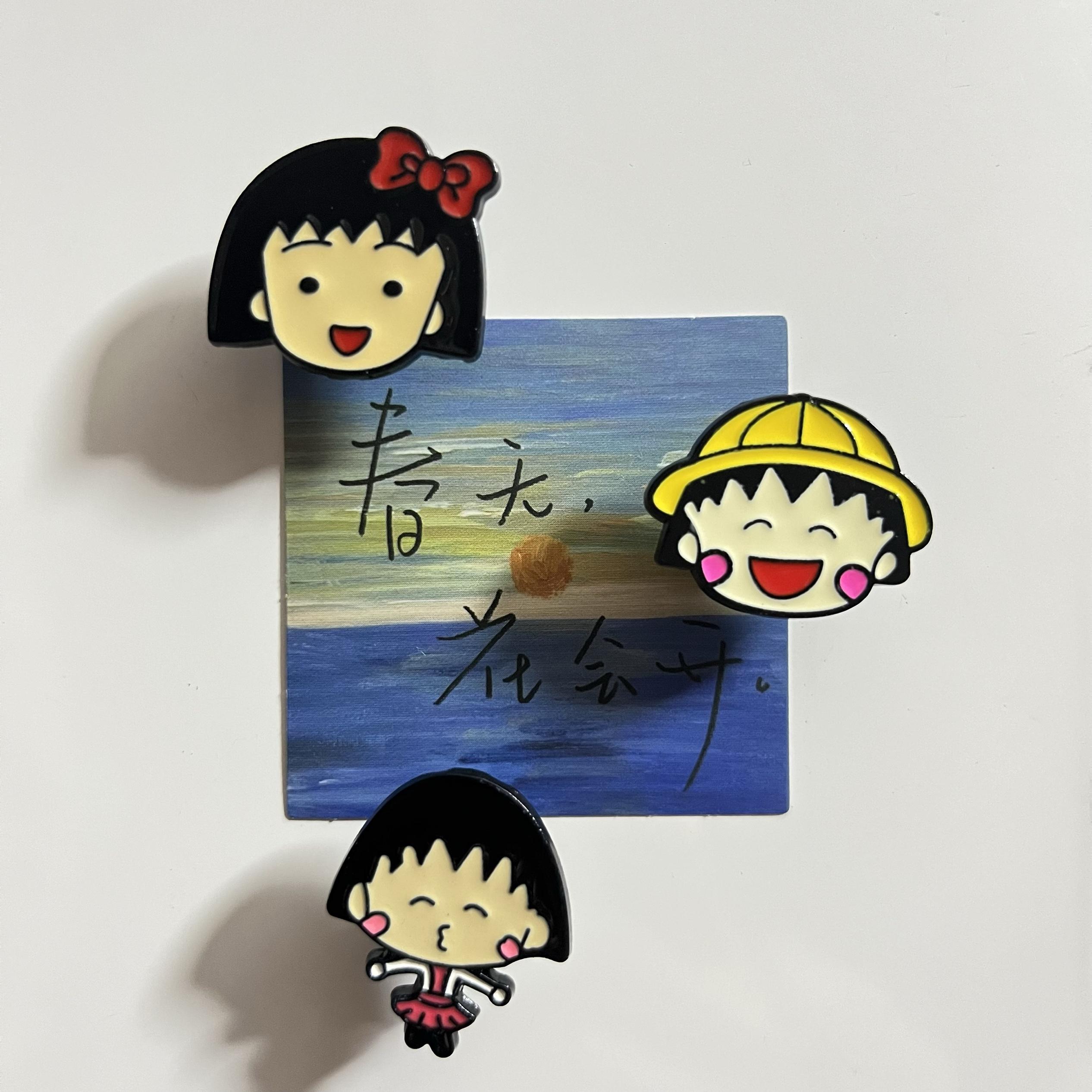 阳光灿烂小丸子冰箱贴胸针两用