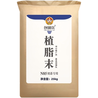 創(chuàng)御飲N85植脂末25kg奶茶專用
