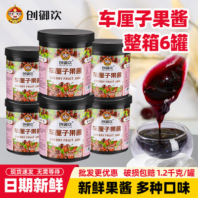 整箱草莓酱车厘子果酱涂抹面包酱吐司烘焙商用奶茶店专用原料批发