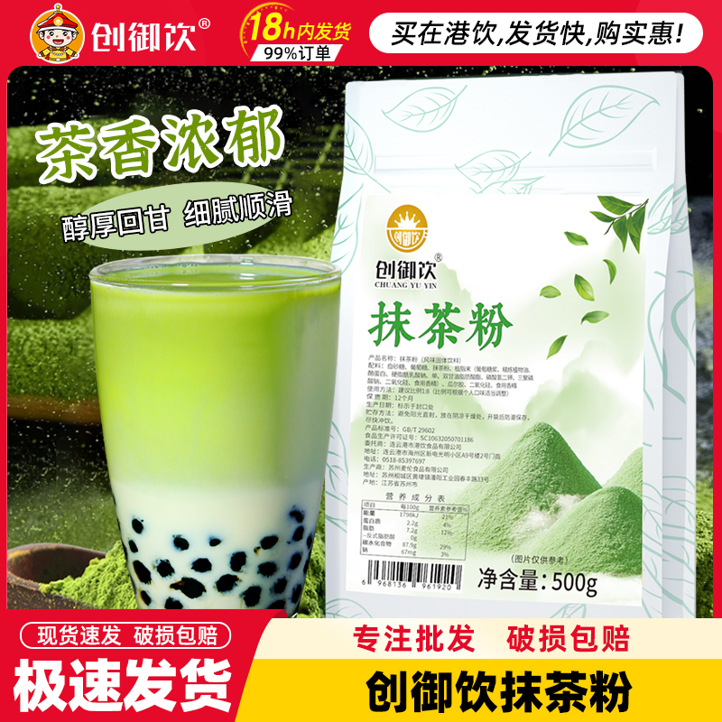 抹茶粉奶茶店專用日式抹茶粉