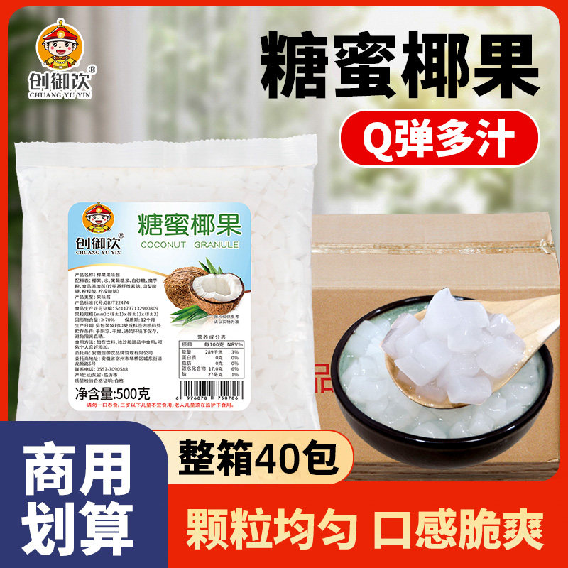 椰果商用批发奶茶专用大块冰粉西米露果粒罐头长条大颗粒椰果粒