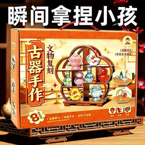 61爆款儿童礼物手工diy历史文物