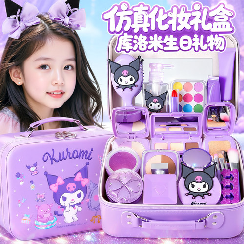 【升级材质】仿真化妆品玩具礼盒