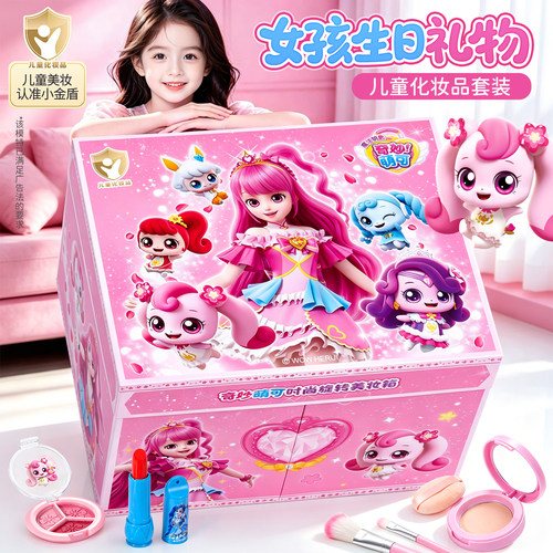 【六一礼物】儿童奇妙萌可玩具
