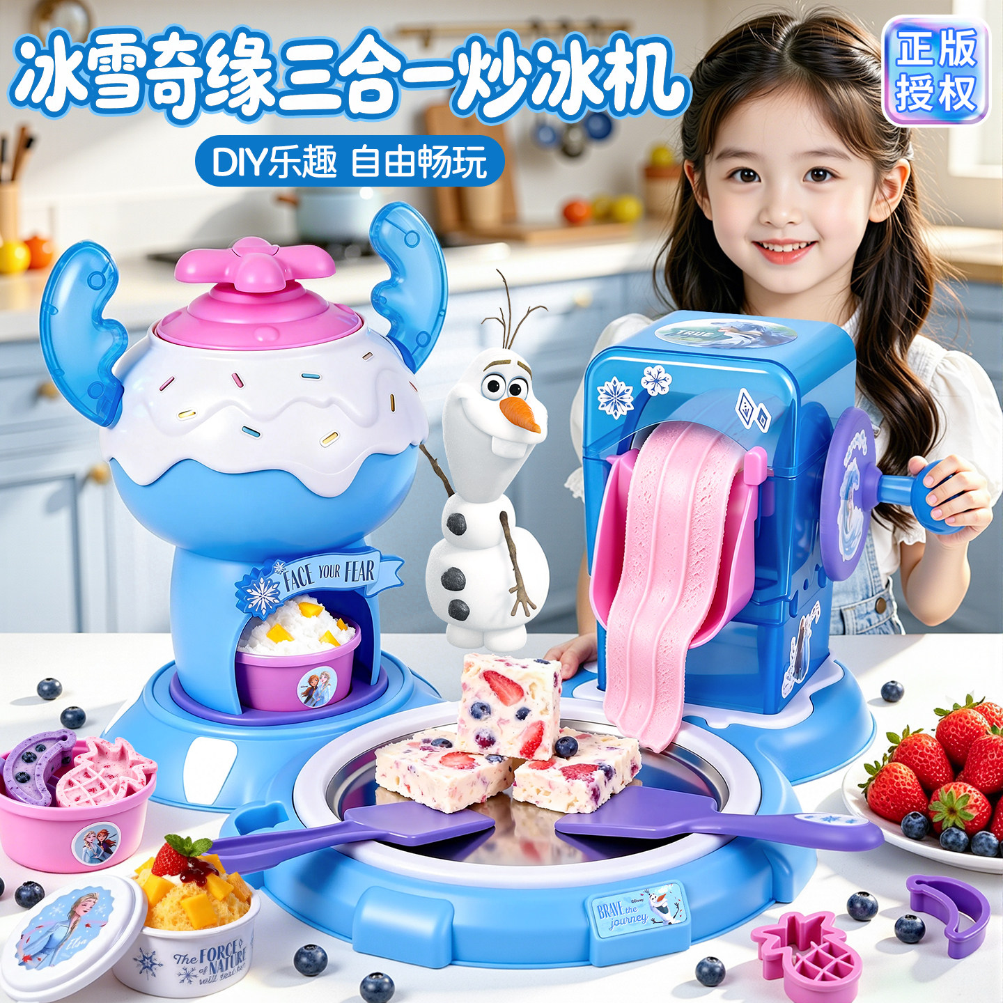 冰雪奇缘儿童炒刨冰沙机淇淋自制手工diy家用小型女孩六一节玩具