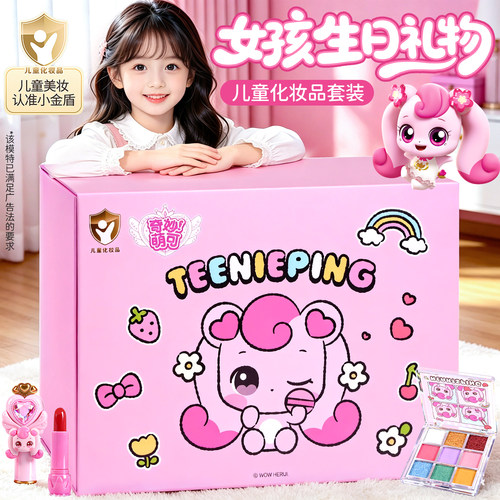 【热销N0.1】正版奇妙萌可化妆品