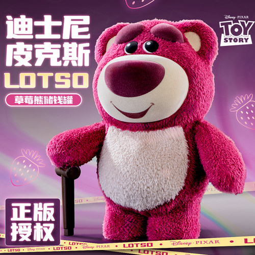 女童生日礼物草莓熊毛绒储钱罐