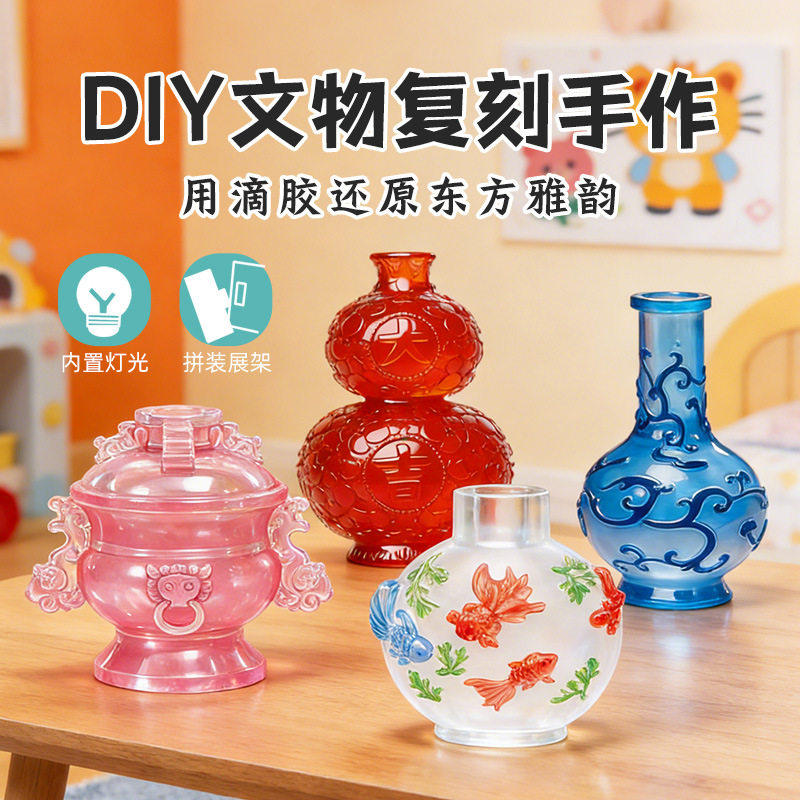 六一儿童手工diy历史文物模型小粉炉冰箱贴滴胶材料包制作女男孩6