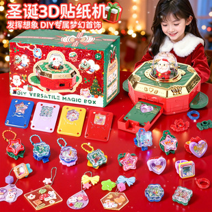 圣诞节咕卡3D立体贴纸机手工diy自制作材料儿童女孩新款玩具礼物