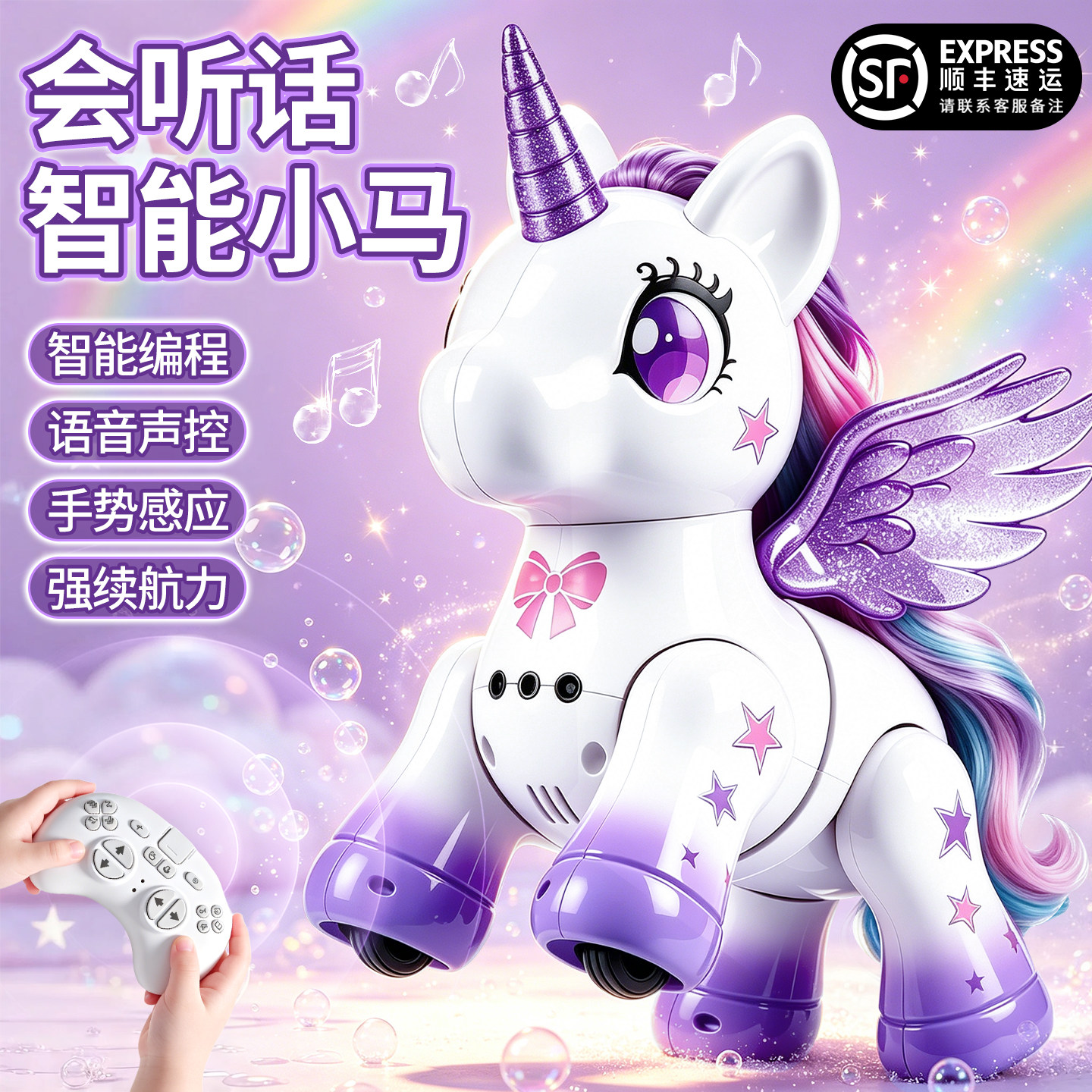 2026新款AI智能彩虹小马可跳舞唱歌的电动机器人女孩宝莉生日玩具