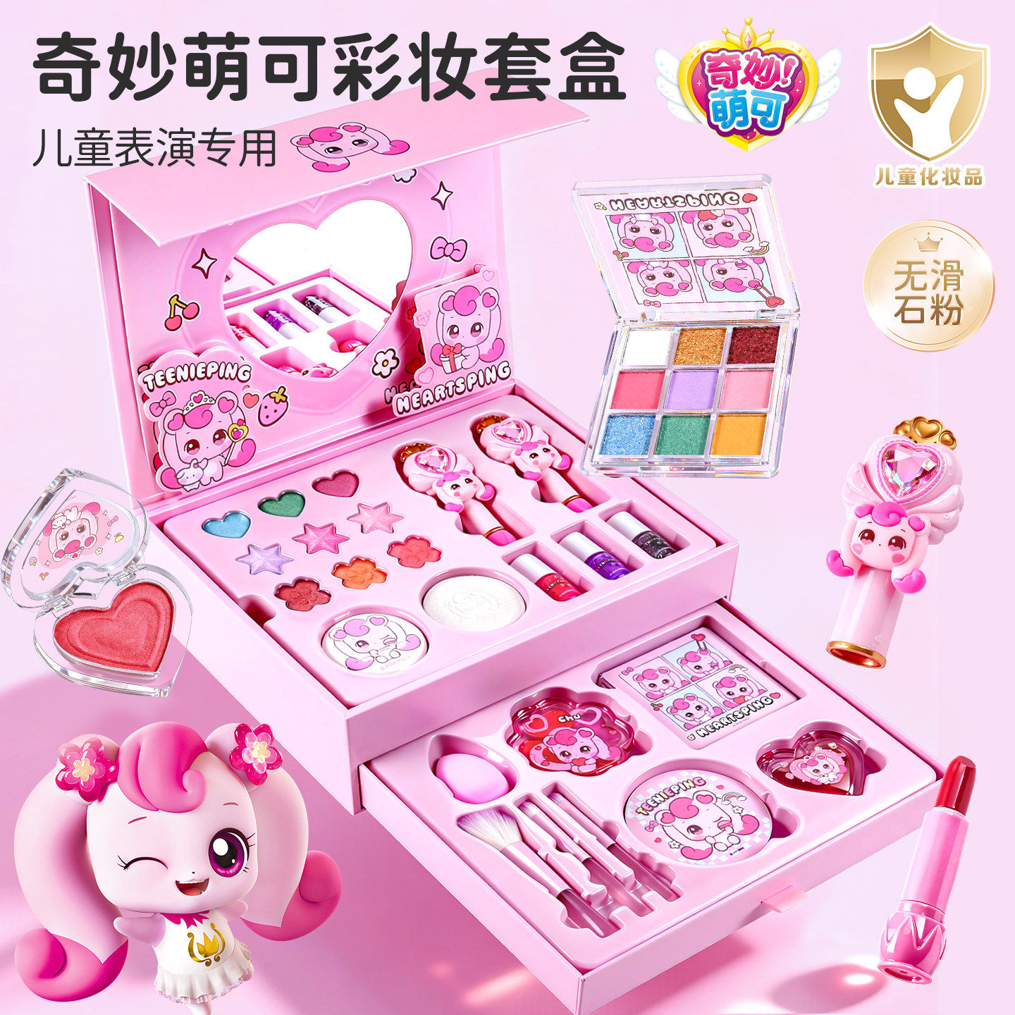 奇妙萌可玩具8到12岁儿童化妆品套装6岁以上彩妆盒2026火爆礼物