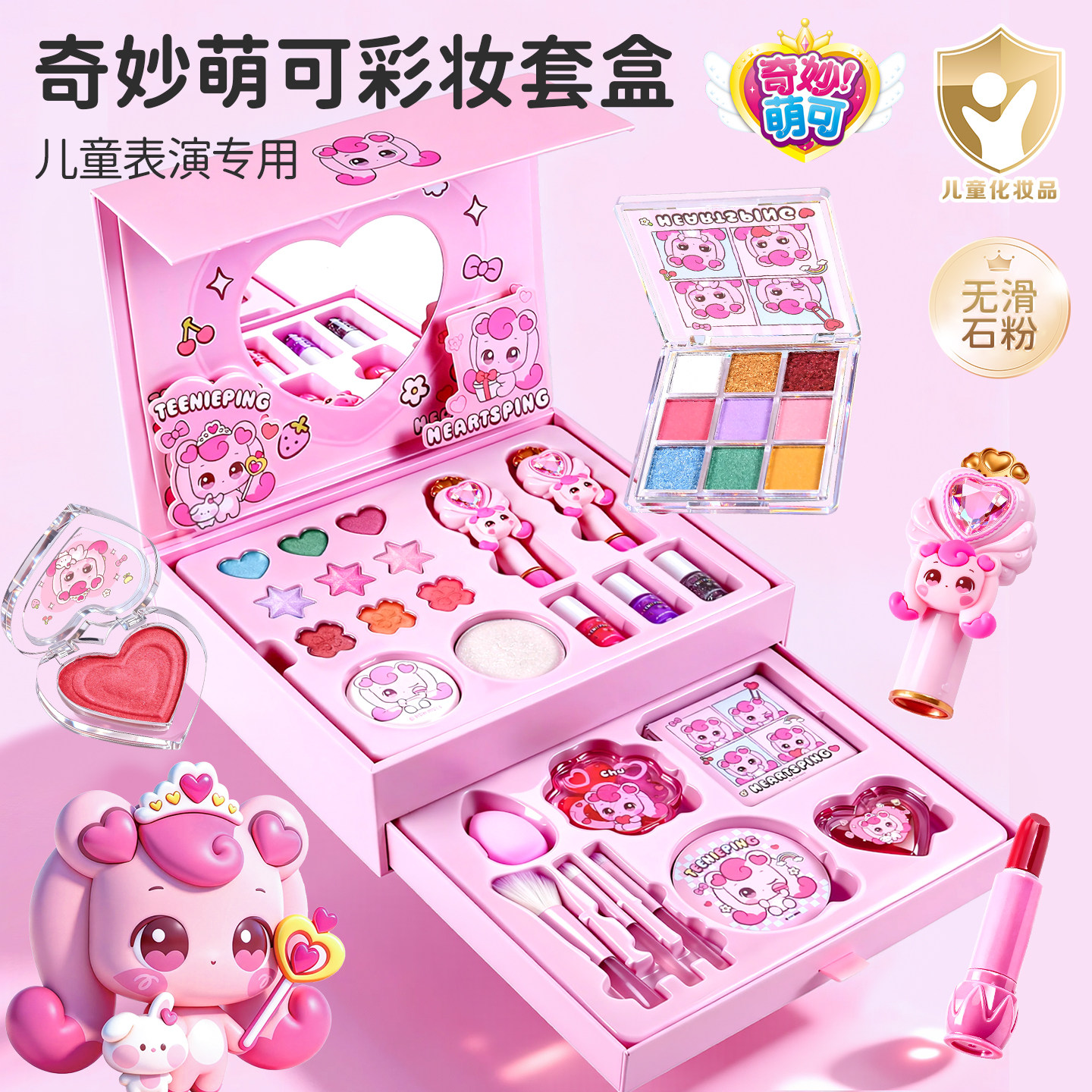儿童化妆品彩妆套装奇妙萌可正品全套无毒可水洗公主小女孩子专用,玩具/童车/益智/积木/模型,儿童化妆玩具,淘宝优惠券,粉丝福利购,淘宝优惠卷