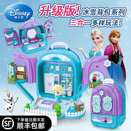 冰雪奇缘艾莎公主玩具梳妆包