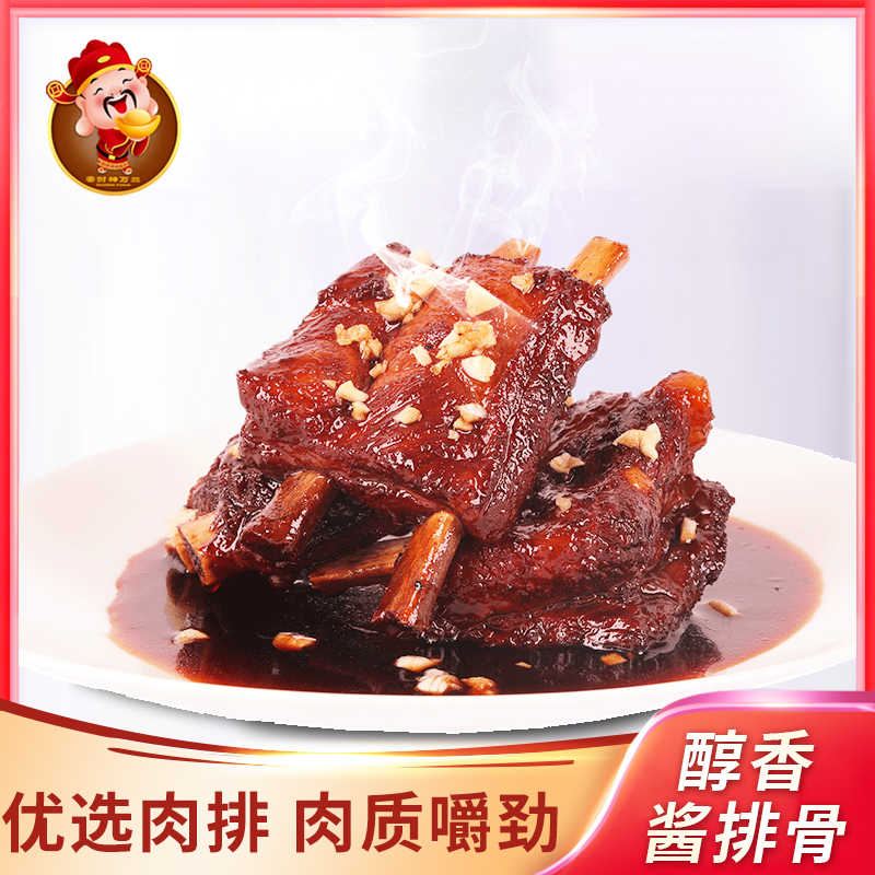 富财神万三周庄特产无锡酱排骨380g红烧小排卤味熟食真空特色美食
