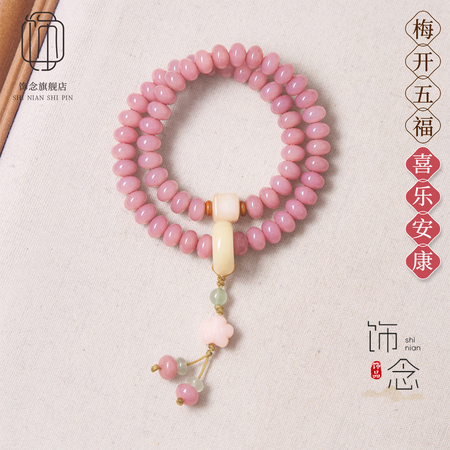 水蜜桃粉菩提手串算盘珠双圈国风手持文玩女款菩提子盘玩佛珠手链