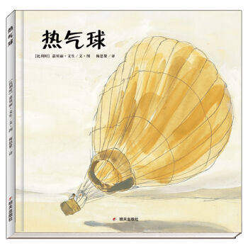 [Genuine]Hot Air Balloon Hardcover Picture book Chia Bei Li Wen Sheng Tomorrow Publishing 2-3-4-5-6 picture book EQ education children Behavior Habit culture Picture book baby Bedtime Stories child Early education cartoonin the Books/Magazine/Newspaper , Children's books/Supplementary , Painting/Cartoon/Comic/Cartoon story  category - from Buy2taobao.com to provide professional Taobao agent buy service
